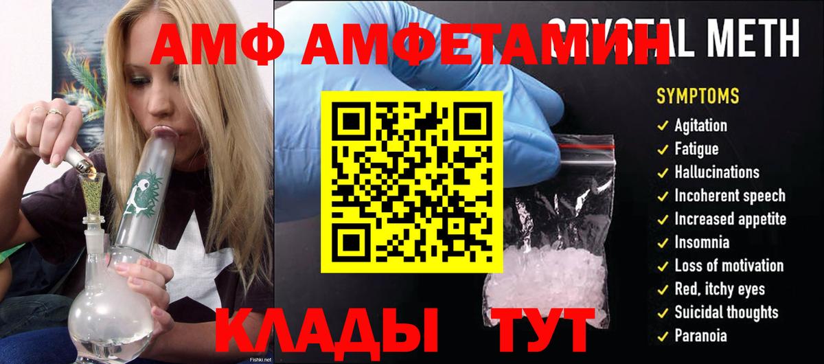 АМФЕТАМИН  Амфетамин Розовый  Вход с VPN  Славянск-на-Кубани  АМФЕТАМИН 