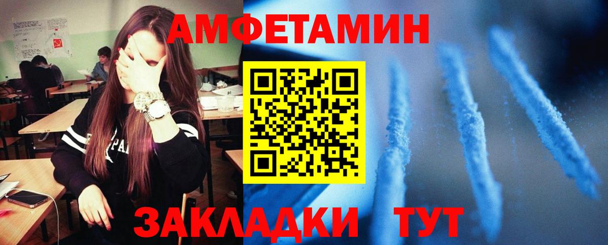 Amphetamine VHQ Славянск-на-Кубани
