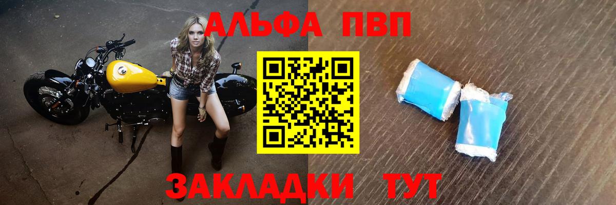 Alpha-PVP СК КРИС  Alpha-PVP СК  Вход с VPN  Славянск-на-Кубани  A-PVP мука 