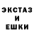 ЭКСТАЗИ 250 мг Aukstaite Dalina