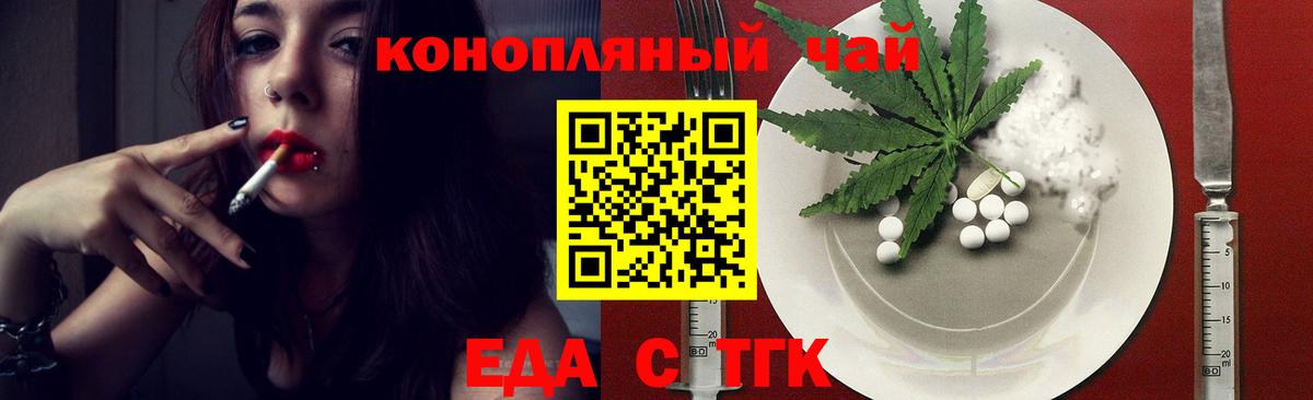 Печенье с ТГК конопля Славянск-на-Кубани