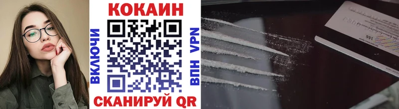 наркошоп  Славянск-на-Кубани  COCAIN VHQ 