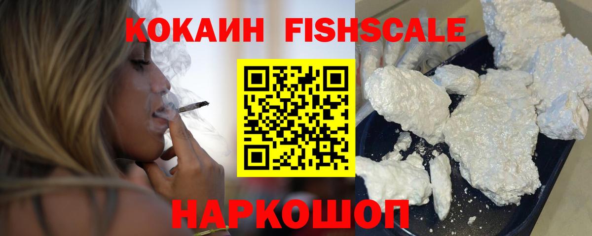 Кокаин Columbia  Вход с VPN  наркошоп  Славянск-на-Кубани  Кокаин 
