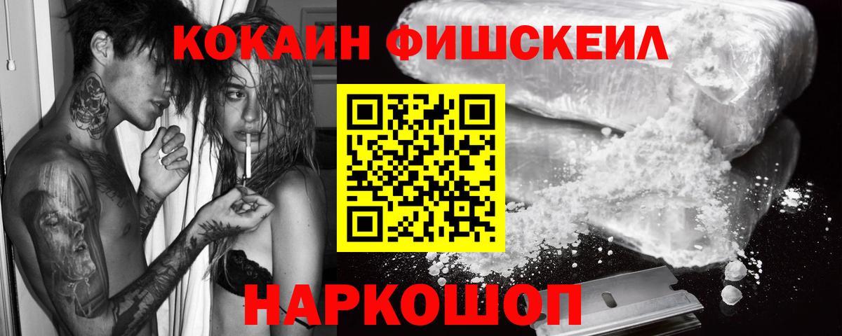 COCAIN VHQ Славянск-на-Кубани