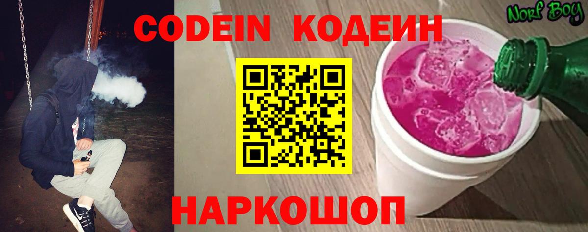 Cocaine Славянск-на-Кубани