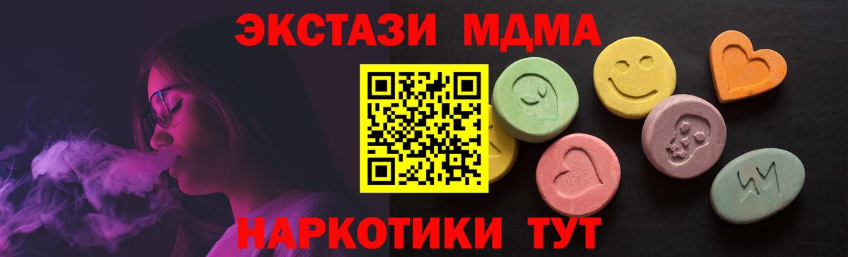 Экстази бентли  Вход с VPN  Ecstasy  Славянск-на-Кубани 