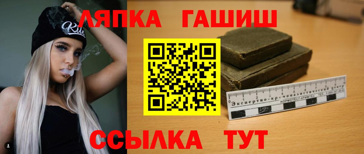 ГАШИШ гашик Славянск-на-Кубани