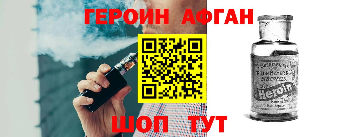Славянск-на-Кубани  Героин хмурый  Вход с VPN 