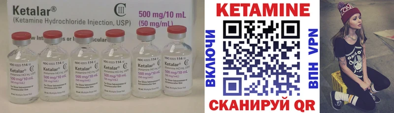 КЕТАМИН VHQ Славянск-на-Кубани