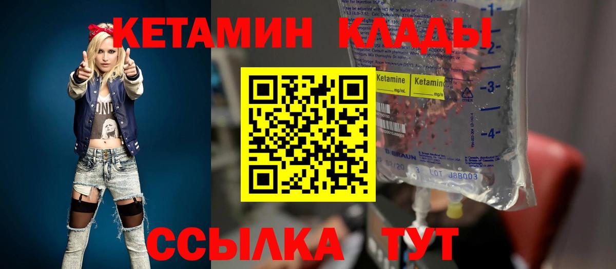 Славянск-на-Кубани  blacksprut ссылка  darknet наркотические препараты  Кетамин VHQ  Вход с VPN 