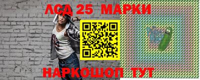 мескалин Краснокаменск