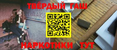 гашишное масло Краснодар