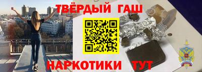 гашишное масло Краснодар