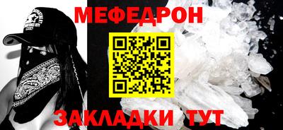 мескалин Краснокаменск