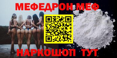 мескалин Краснокаменск