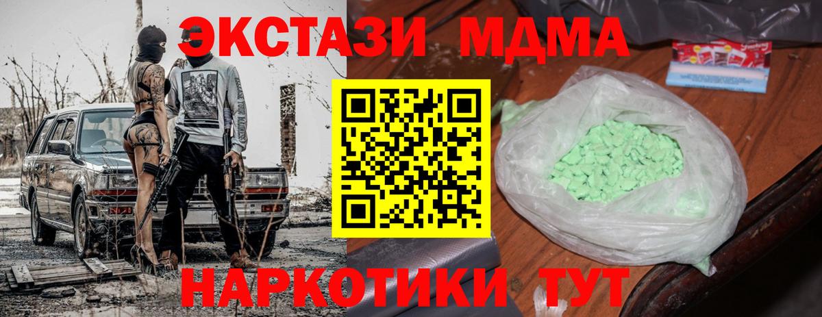 MDMA VHQ Славянск-на-Кубани