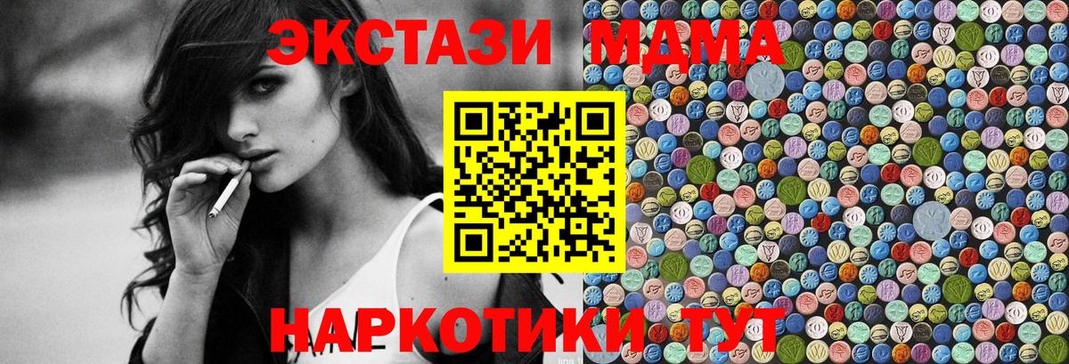 MDMA Molly  МДМА  Славянск-на-Кубани  Вход с VPN 