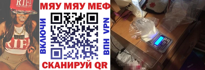 МЕФ кристаллы Славянск-на-Кубани