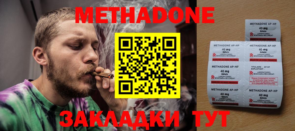 Славянск-на-Кубани  Метадон мёд  Вход с VPN 