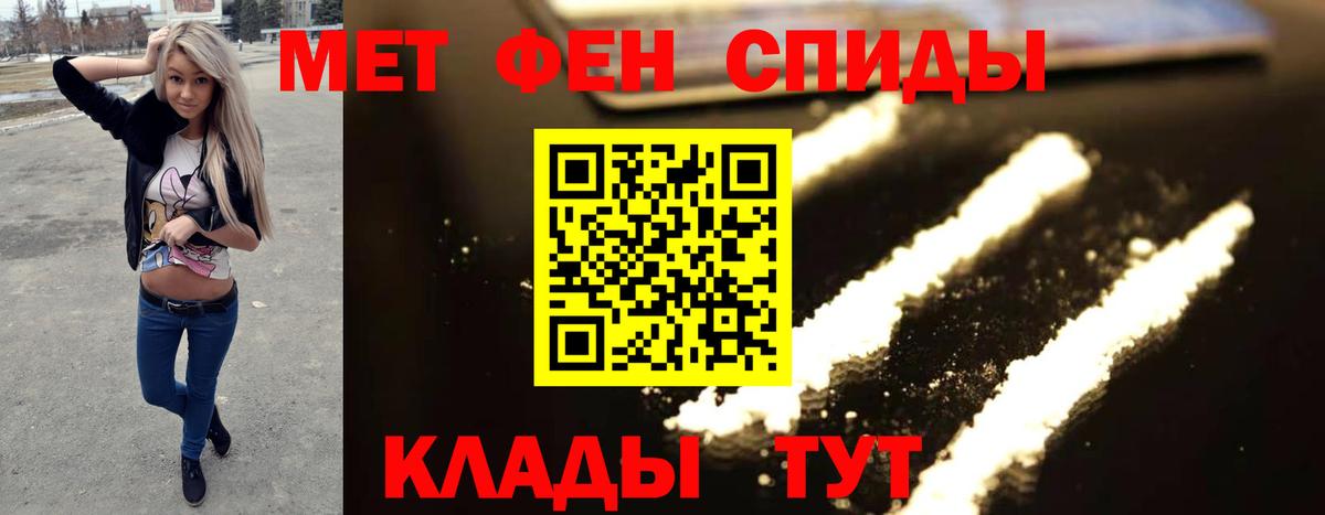 Метамфетамин витя Славянск-на-Кубани