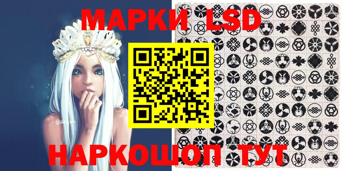 Марки NBOMe  Марки 25I-NBOMe 1,8мг  Вход с VPN  Славянск-на-Кубани 