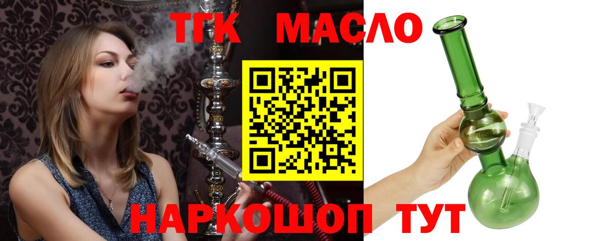 наркотики  Вход с VPN  Славянск-на-Кубани  ТГК Wax 