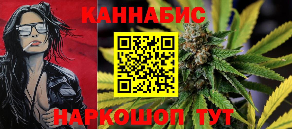 Канабис гибрид Славянск-на-Кубани